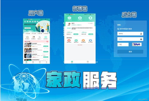 基于Java 1.8與uniapp的家政上門服務(wù)APP源碼解析 后臺、用戶與師傅端無短板設(shè)計(jì)方案