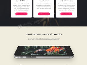 一站式獲取 高質量App產品介紹網頁模板、PSD素材與企業級模板資源