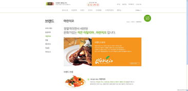 韓國ECMD食品企業官網 以清爽曲線與童趣界面，打造寓教于食的數字體驗